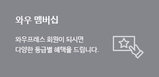 와우 멤버십