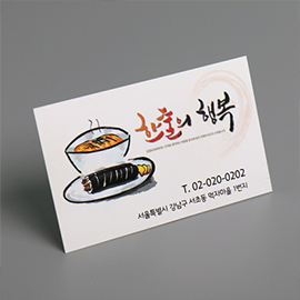 일반명함